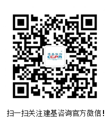 建基咨詢(xún)