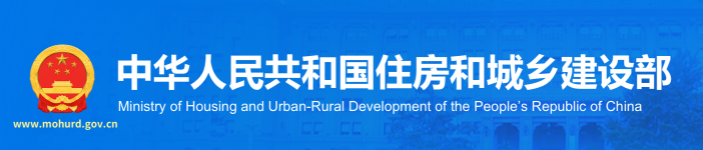 住建部發(fā)布2022年版禁止和限制使用技術(shù)目錄，擬禁止使用三點式安全帶，非阻燃型密目式安全網(wǎng)