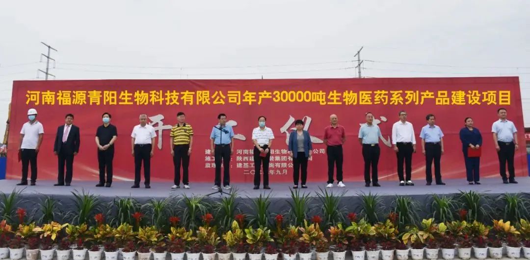 我司監(jiān)理的項(xiàng)目福源青陽(yáng)公司年產(chǎn)30000噸生物醫(yī)藥項(xiàng)目開(kāi)工！