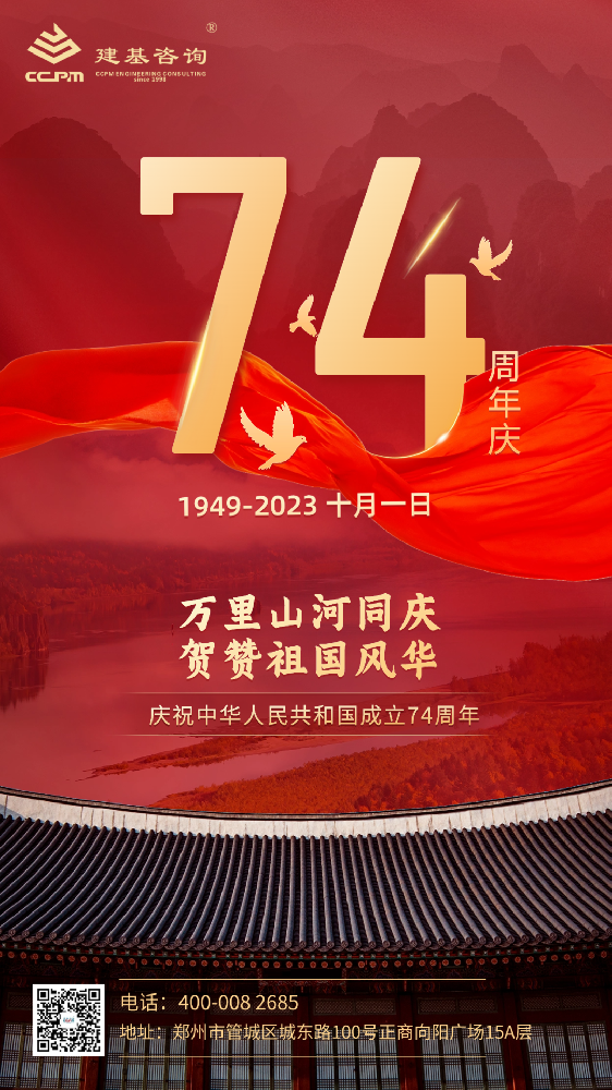祖國，今天祝您生日快樂！