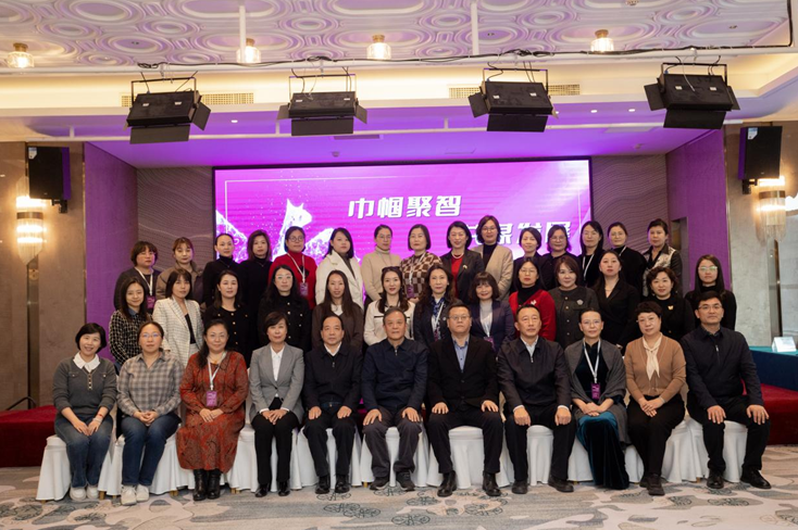 巾幗聚智，共謀發(fā)展——董事長(zhǎng)黃晞女士受邀參加第三屆女企業(yè)家座談會(huì)并作代表發(fā)言