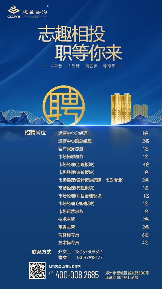 招聘 | 才聚建基，職等你來(lái)！