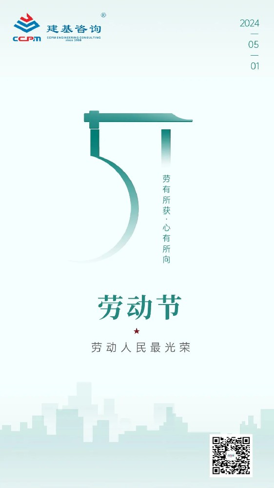 勞動節(jié)｜勞有所獲，心有所向