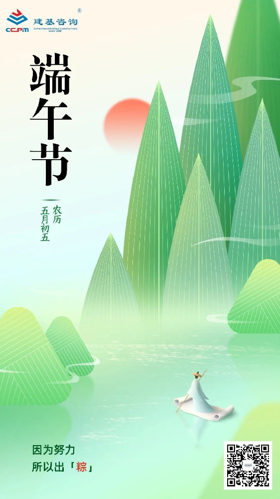 端午節(jié)｜端午臨中夏，時(shí)清日復(fù)長(zhǎng)