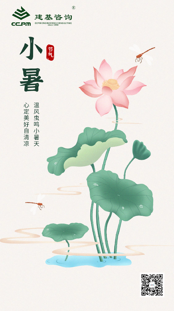 今日小暑 | 倏忽溫風(fēng)至，因循小暑來(lái)