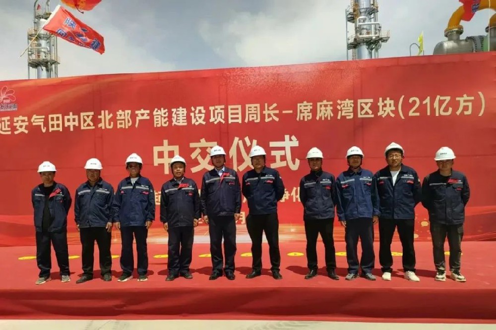 喜報！公司監(jiān)理的延安氣田周灣凈化廠提前三個月投產(chǎn)運營！