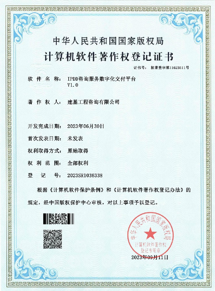 IPDD咨詢(xún)服務(wù)數(shù)字化交付平臺(tái)