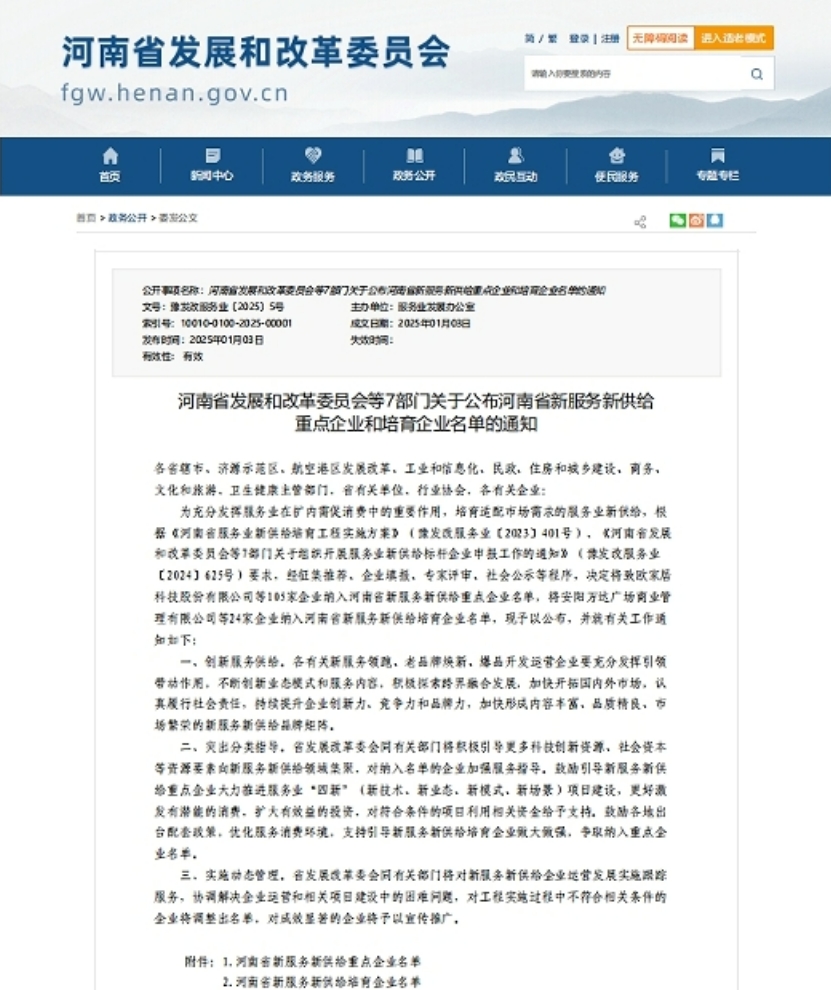 喜報(bào)丨工程監(jiān)理行業(yè)唯一！建基咨詢榮登河南省新服務(wù)新供給重點(diǎn)領(lǐng)跑企業(yè)榜單！
