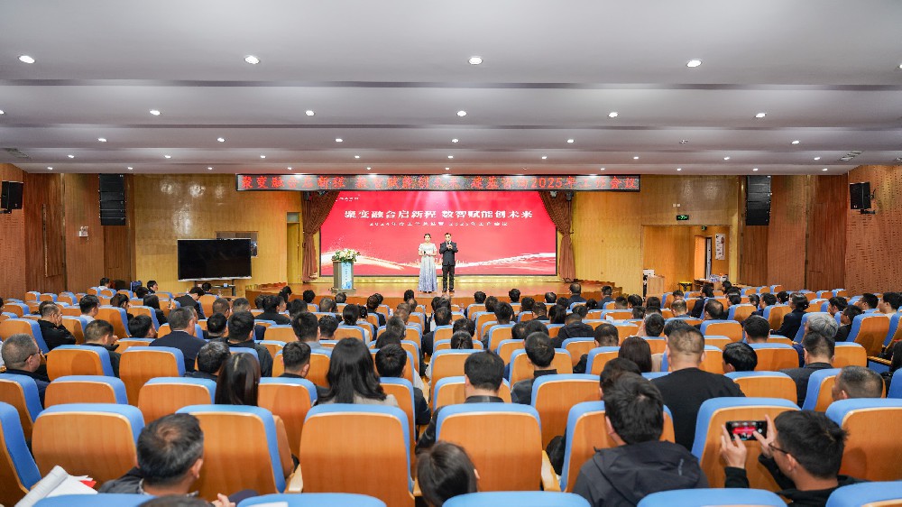 聚變?nèi)诤蠁⑿鲁?數(shù)智賦能創(chuàng)未來(lái) 建基咨詢2024年度工作總結(jié)暨2025年工作會(huì)議圓滿成功！